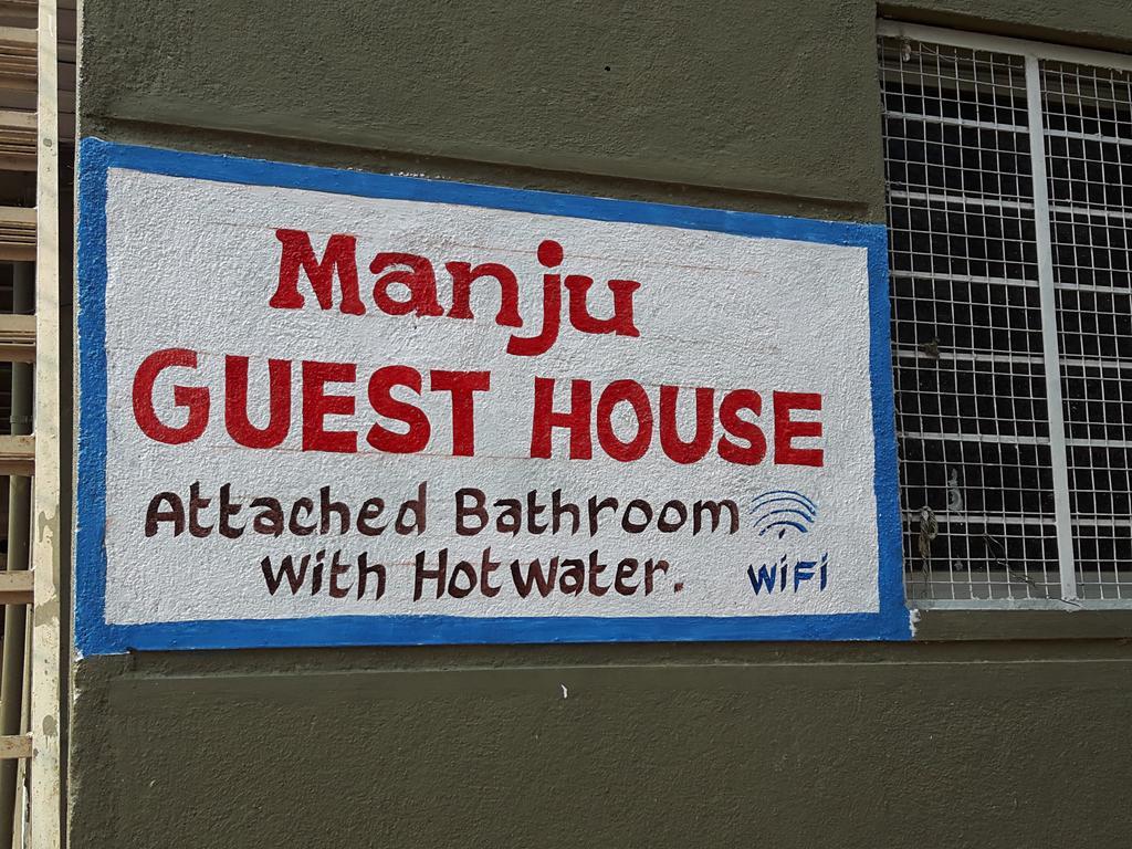 Manju Guest House Hampi Extérieur photo